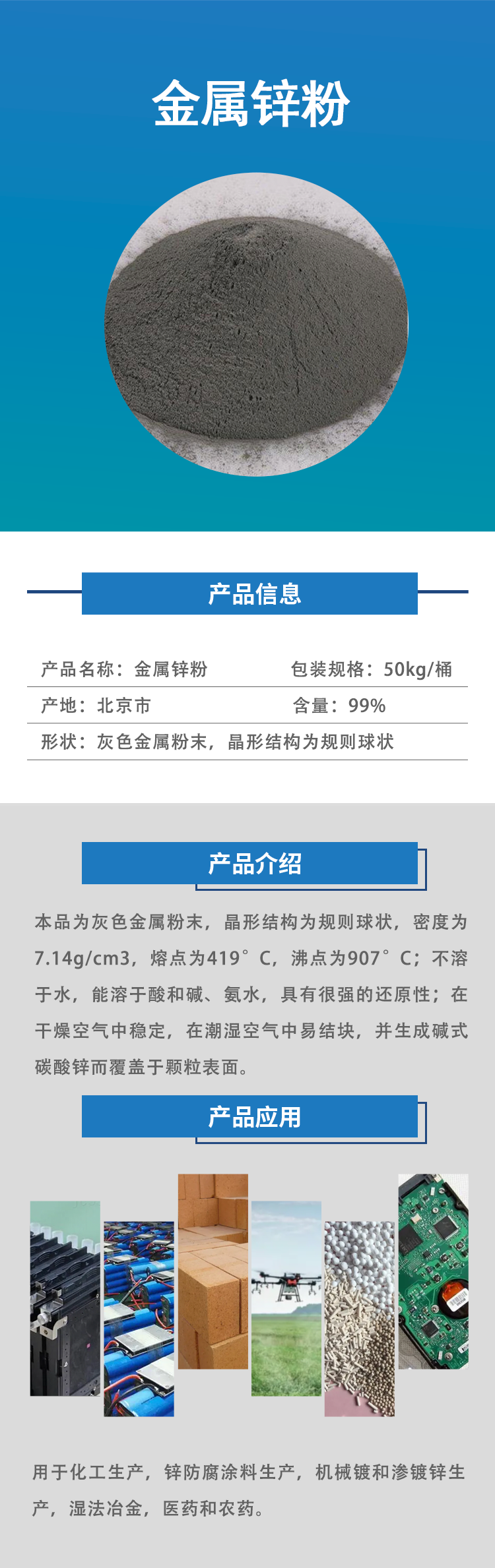高纯Zn-锌粉_新能多多旗舰店_新能多多