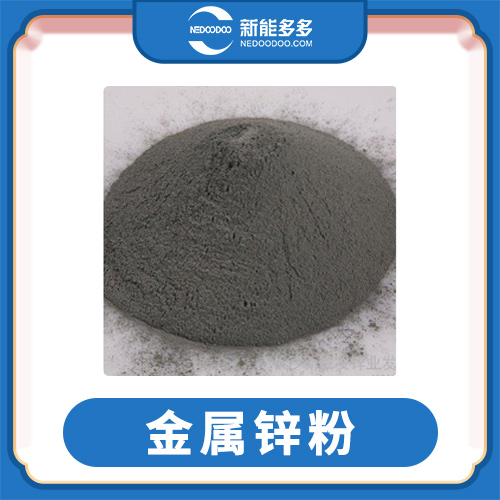 高纯Zn-锌粉_新能多多旗舰店_新能多多