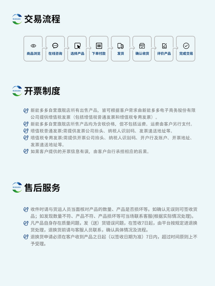 详情页结尾默认.jpg